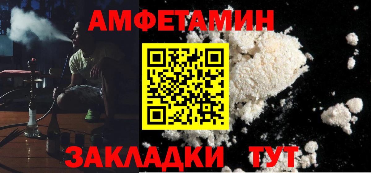 Амфетамин Premium Людиново