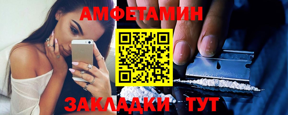 Amphetamine 98%  Вход с VPN  Людиново 