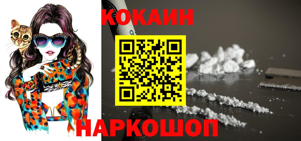 Cocaine Fish Scale Людиново