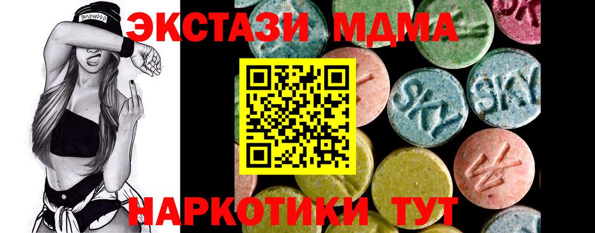 Ecstasy VHQ  Вход с VPN  ЭКСТАЗИ ешки  Людиново 