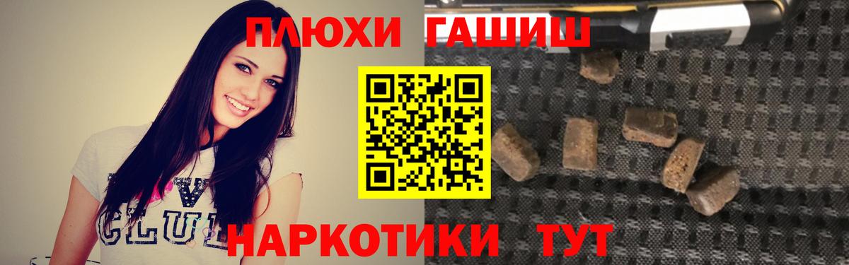 ГАШИШ Изолятор  ГАШИШ  ГАШ VHQ  Людиново  Вход с VPN 