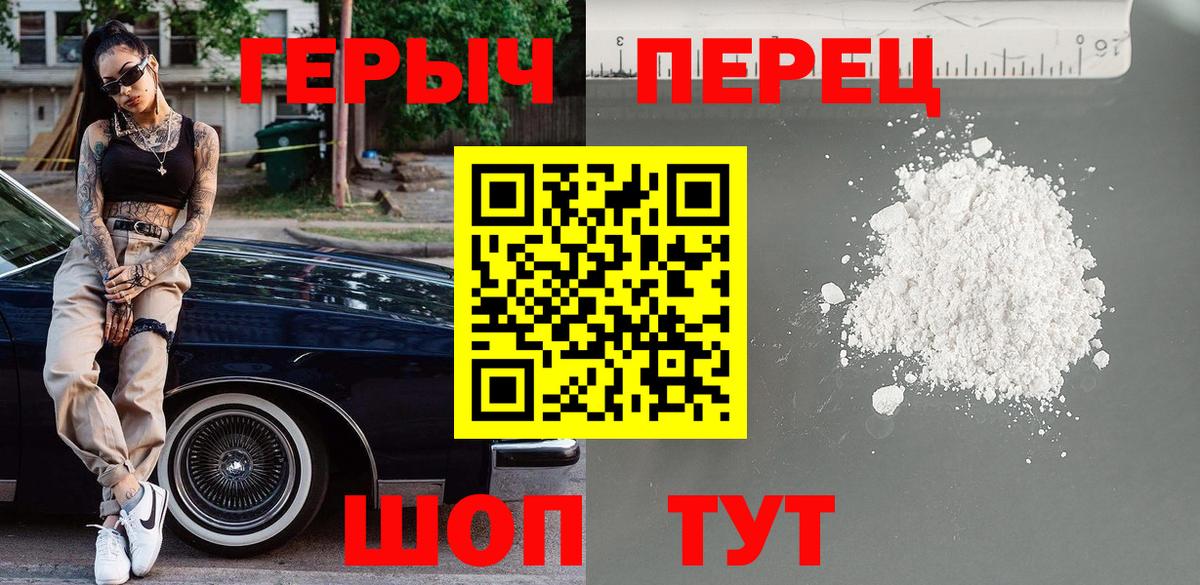 Людиново  Героин белый  Вход с VPN 