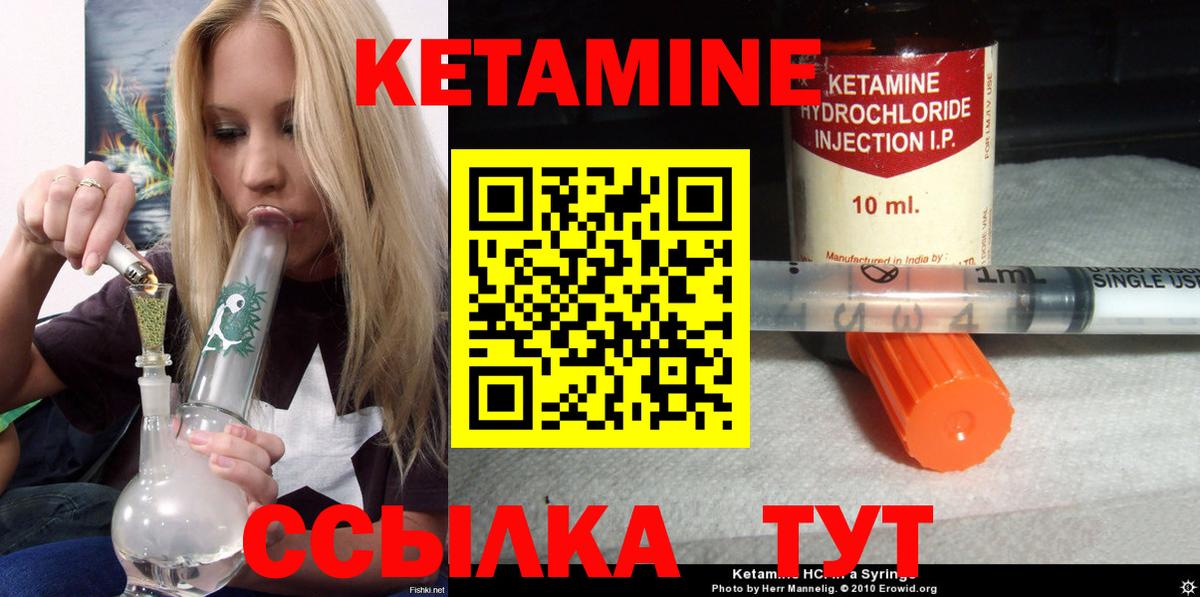 КЕТАМИН ketamine  Вход с VPN  Людиново  Кетамин ketamine 