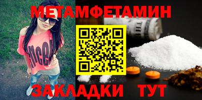 метамфетамин Донецк