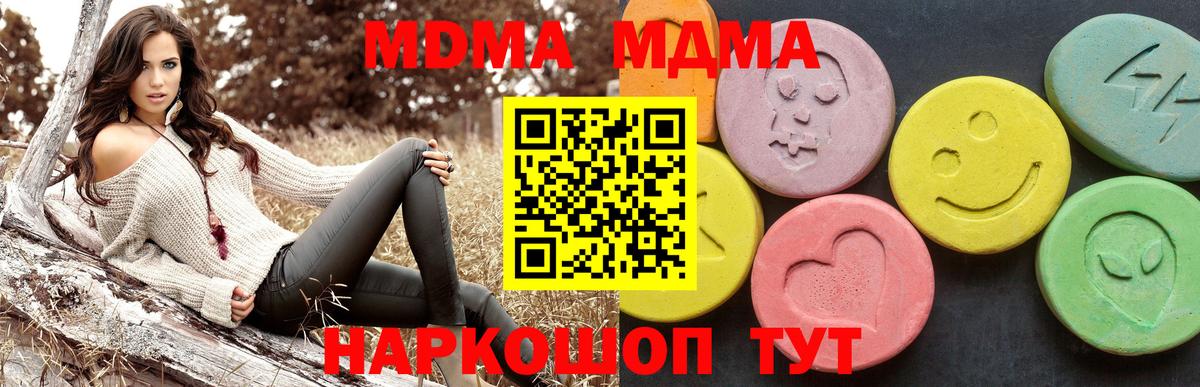 МДМА молли  МДМА молли  MDMA  Людиново  Вход с VPN 