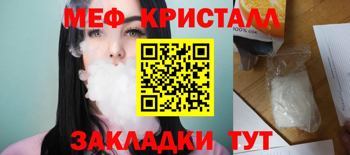 МЕФ кристаллы  Вход с VPN  Людиново  Меф  KRAKEN зеркало  МЯУ-МЯУ мяу мяу 