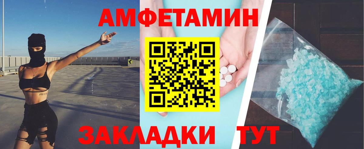 МЕТАМФЕТАМИН мет Людиново