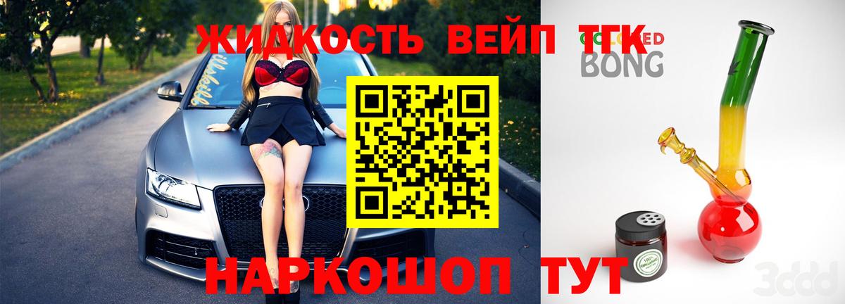 Людиново  ГАШИШ  Конопля  Кокаин  Магазин наркотиков  Вход с VPN  Меф МЯУ МЯУ кристаллы 