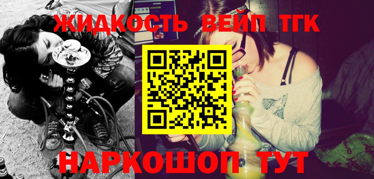 ТГК гашишное масло Людиново