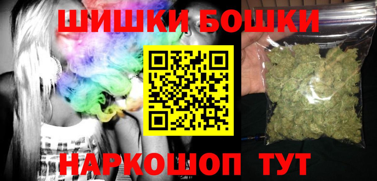 Канабис AK-47  Вход с VPN  Людиново  МАРИХУАНА White Widow 